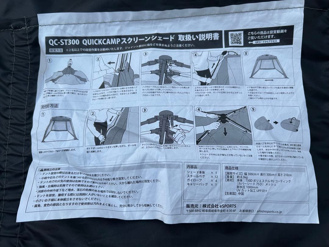 クイックキャンプ(QUICKCAMP) クイックキャンプ ワンタッチ