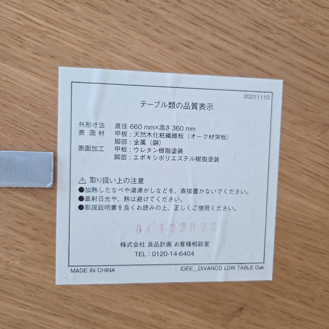 IDEE ロー テーブル (オーク)【送料込み】
