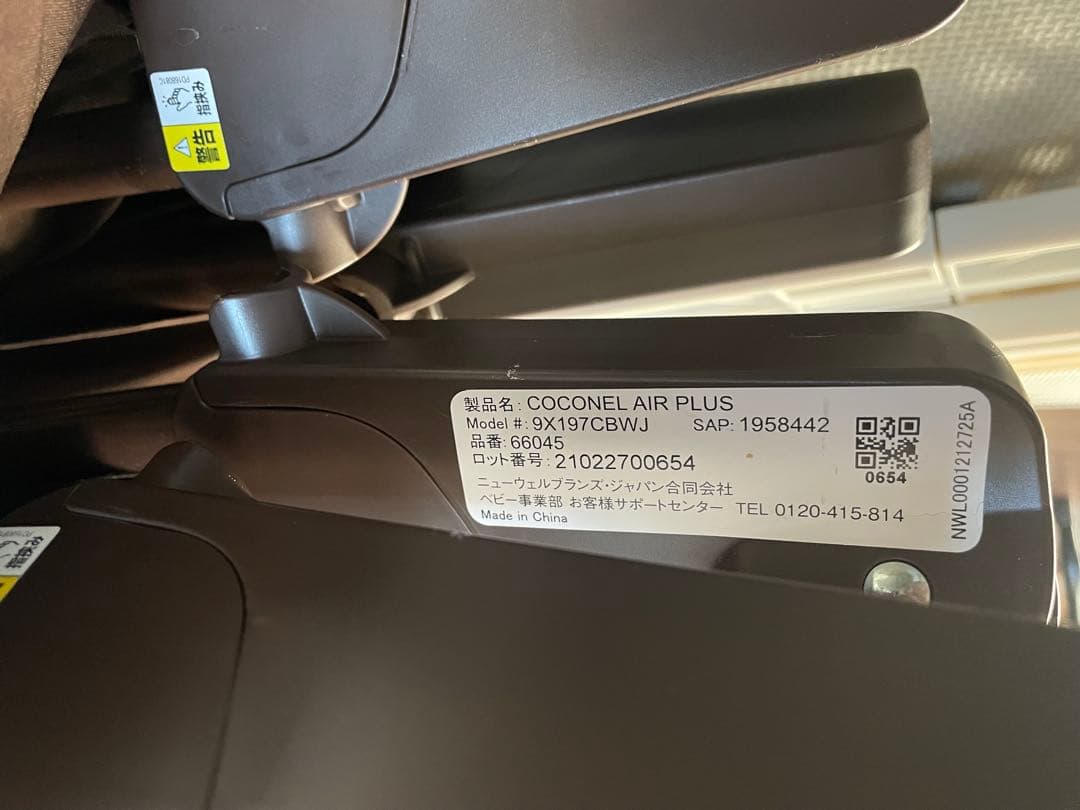 ココネル　エアープラス　ベビーベッド