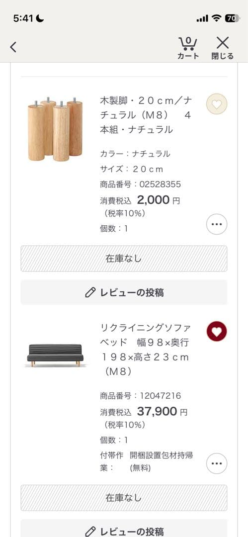 【極美品/送料込】無印良品　リクライニングソファベッド　木製脚