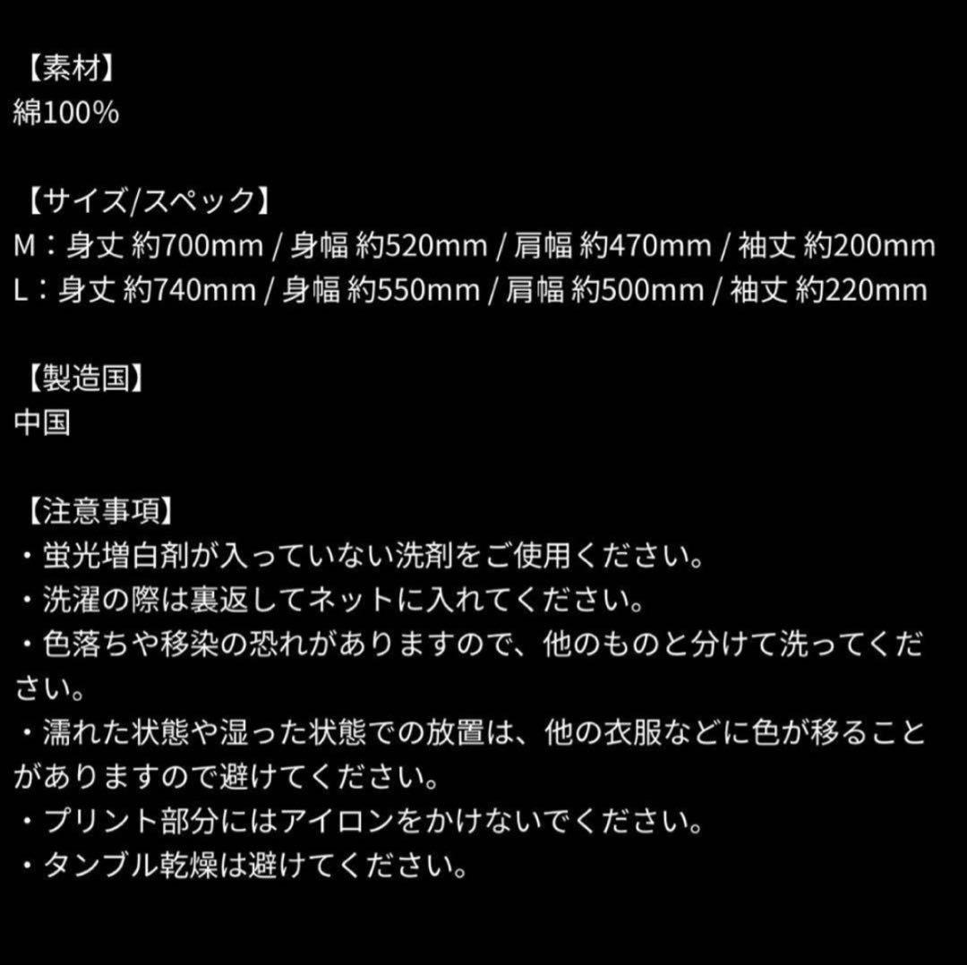 新品！未開封 タイプロ Tシャツ 黒 Lサイズ timelesz project