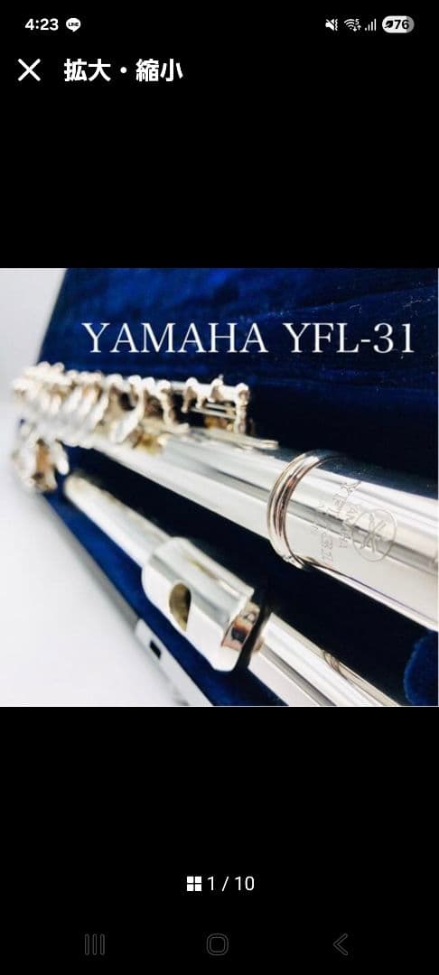 YAMAHA ヤマハ フルート YFL-31 銀製 シルバー 管楽器