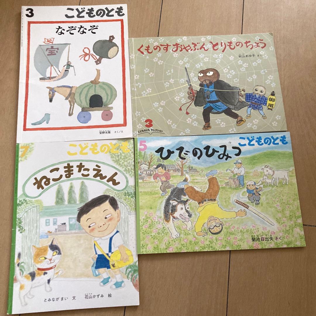 こどものとも　確認用