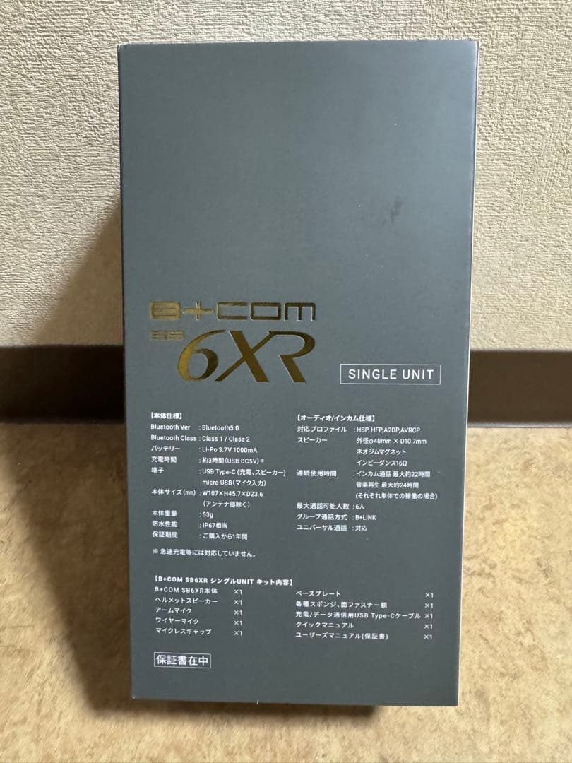 B+COM ビーコム SB6XR シングルユニット インカム サインハウス 新品