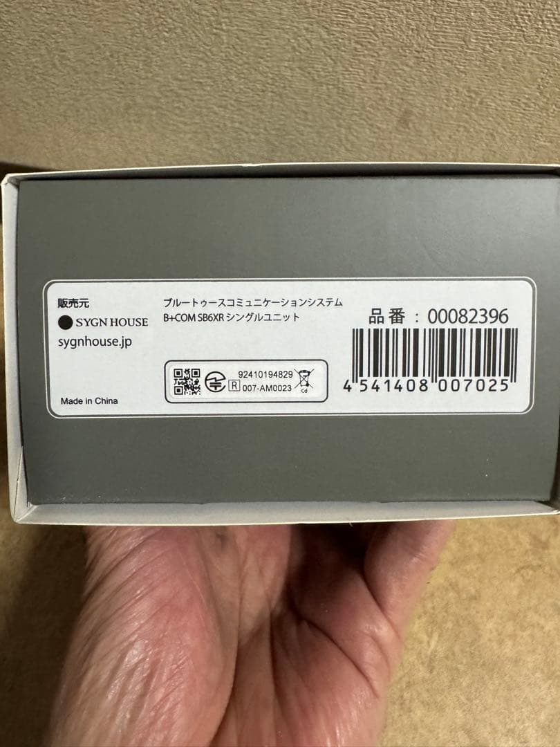 B+COM ビーコム SB6XR シングルユニット インカム サインハウス 新品