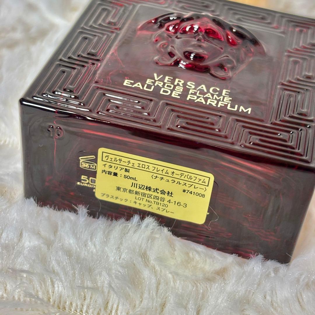 新品未使用品 VERSACE エロス フレイム 50ml