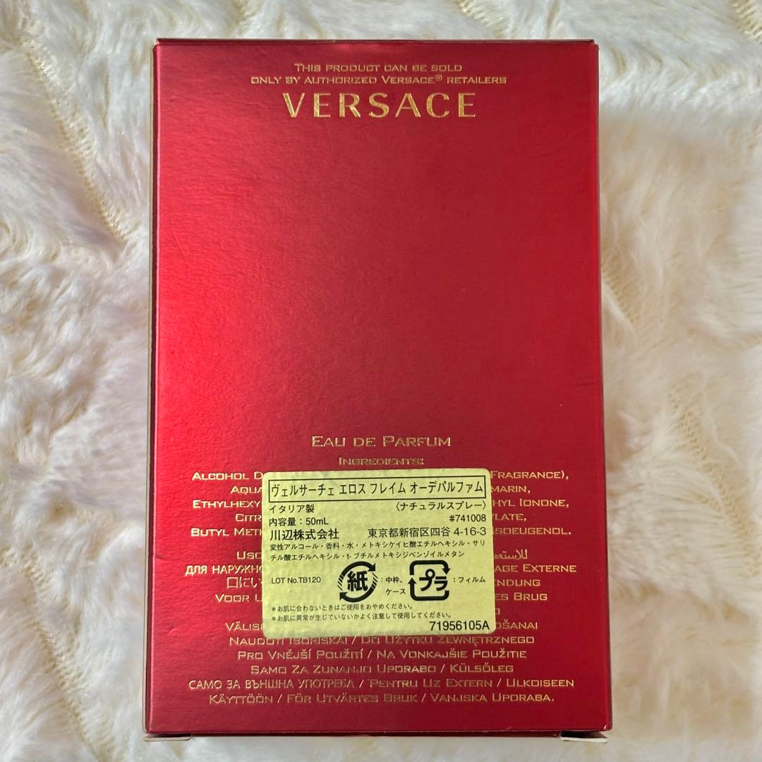 新品未使用品 VERSACE エロス フレイム 50ml