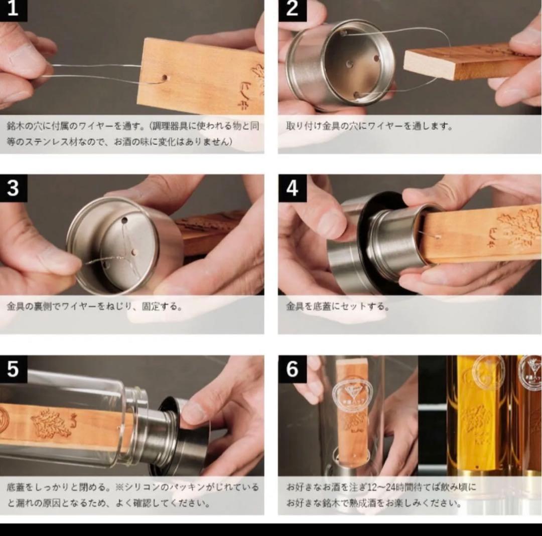 キャンプにも！！酒ハック　酒熟成キット　オリジナルボトルセット