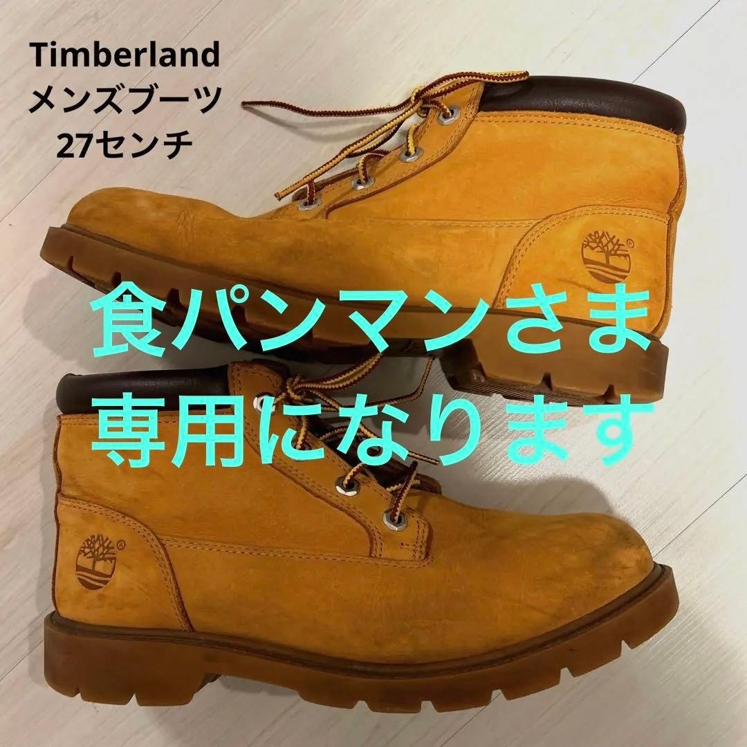 Timberland 27cm メンズブーツ
