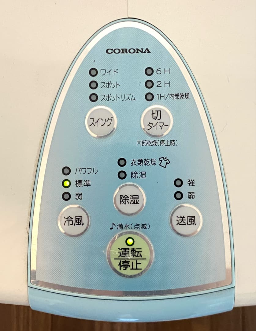 J*g様 動作品 CORONA どこでもクーラー 冷風・衣類乾燥除湿機 CDM-