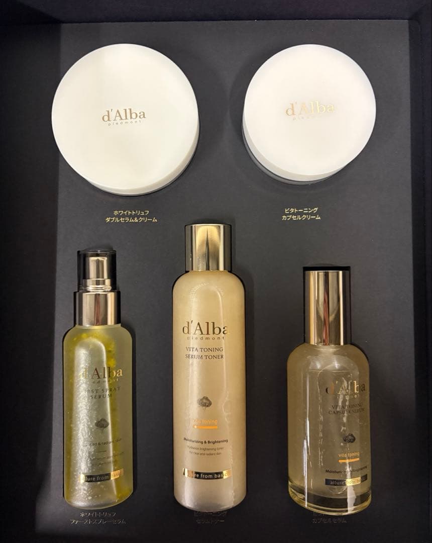 【新品未使用】d'alba ５点セット