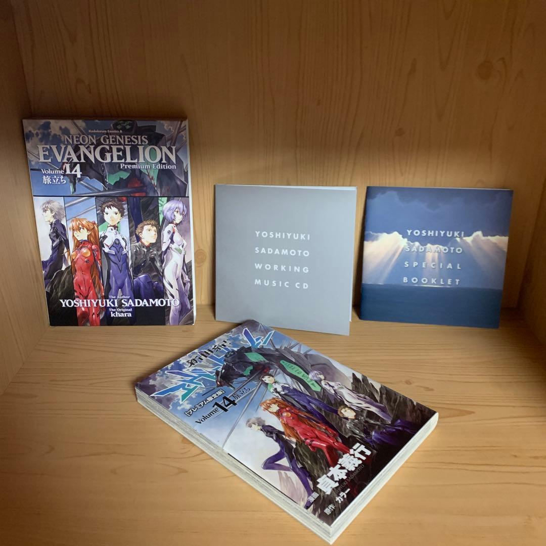 希少漫画エヴァンゲリオン1巻から14巻プレミアム限定版公式ガイドブックAir他