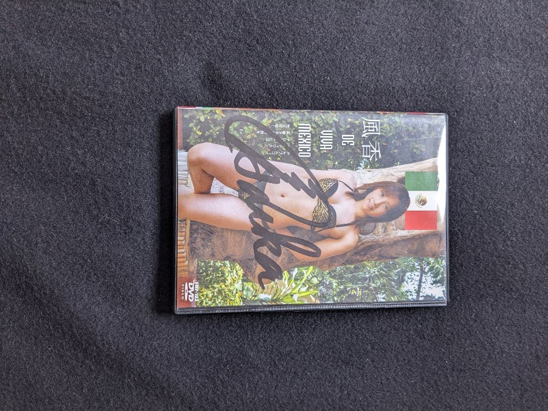 風香　DE VIVA MEXICO　DVD　ドラゴマニア　メキシコ　直筆サイン