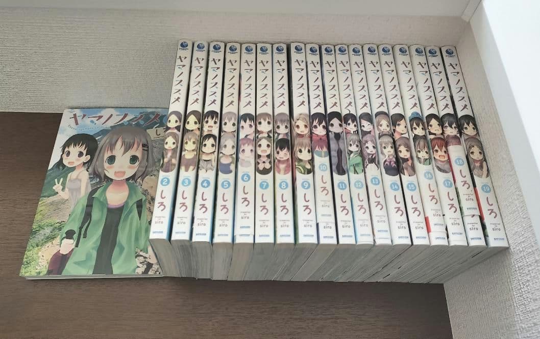 ヤマノススメ　コミック　1-19巻セット