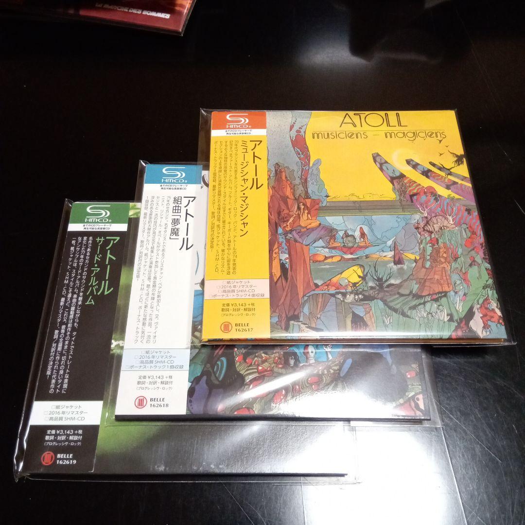 アトール３枚セット 紙ジャケットＳＨＭＣＤ