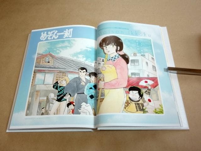 高橋留美子 「るーみっくわーるど 35 SHOW TIME＆ALL STAR」