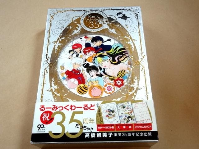 高橋留美子 「るーみっくわーるど 35 SHOW TIME＆ALL STAR」