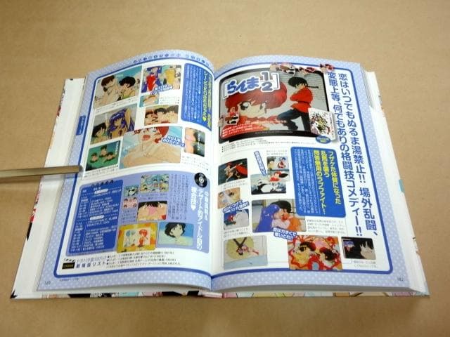 高橋留美子 「るーみっくわーるど 35 SHOW TIME＆ALL STAR」