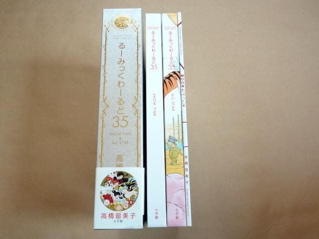 高橋留美子 「るーみっくわーるど 35 SHOW TIME＆ALL STAR」