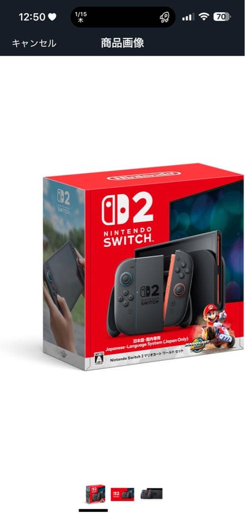 Nintendo Switch 2 本体 ブラック/オレンジ