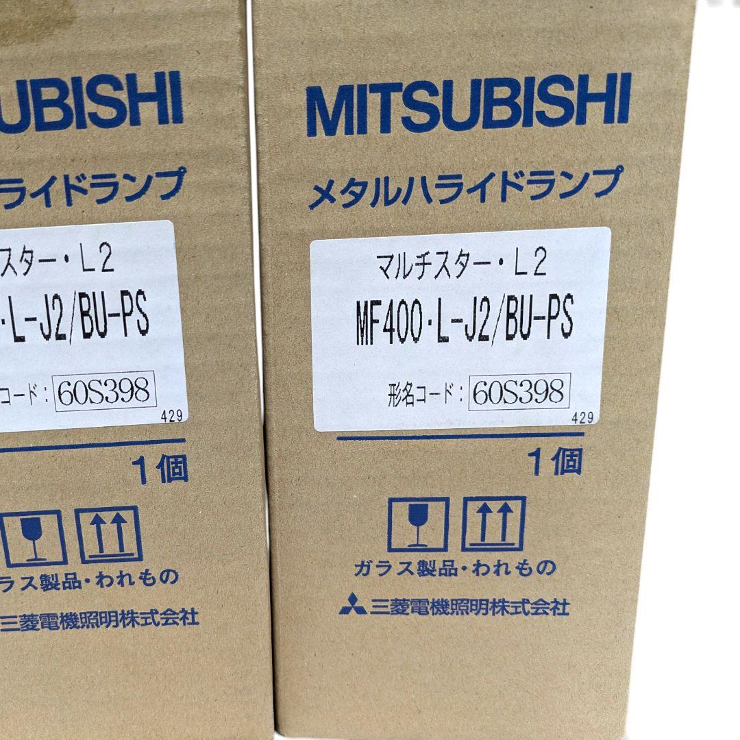 MITSUBISHI MF400:L-J2/BU-PS ランプ 5個セット