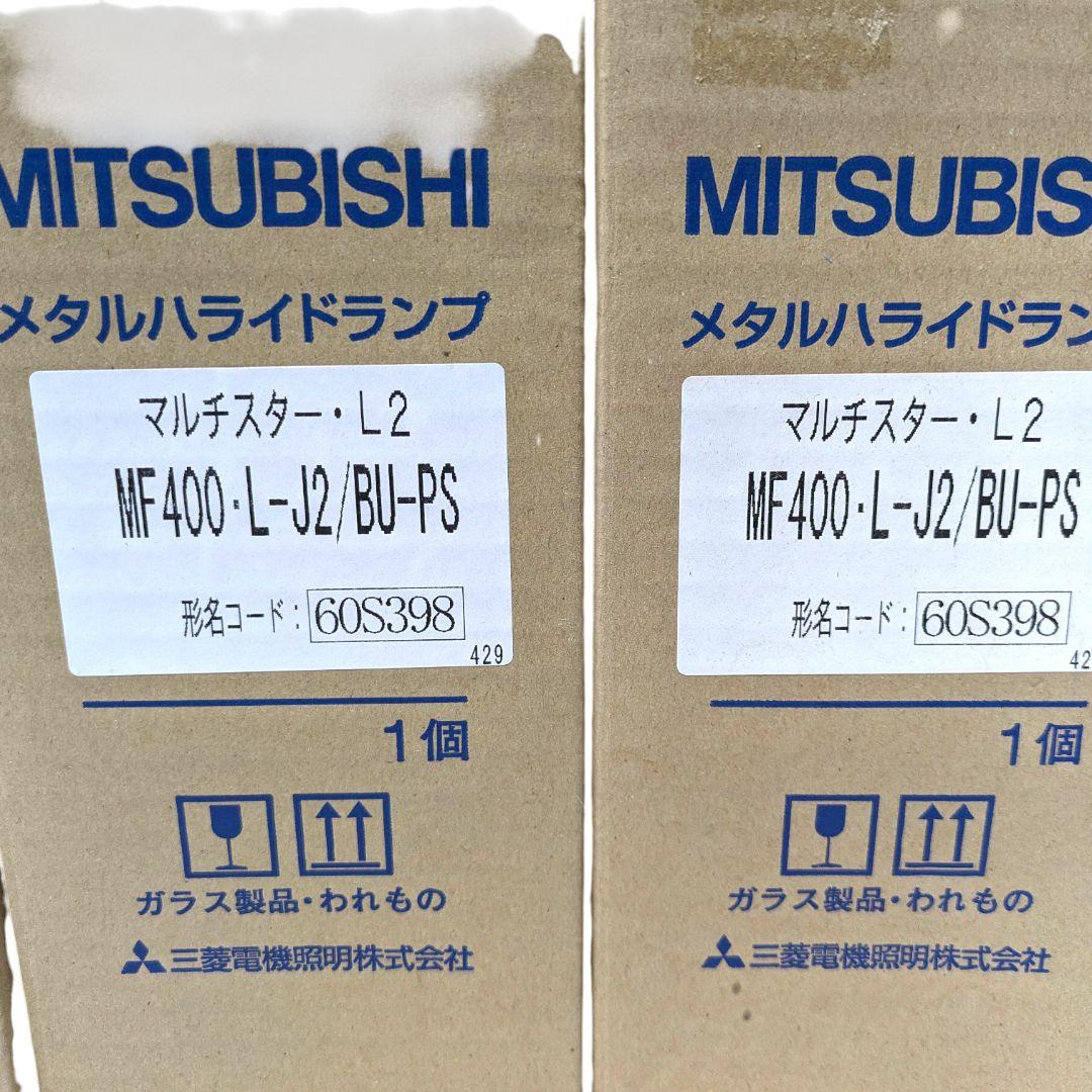 MITSUBISHI MF400:L-J2/BU-PS ランプ 5個セット