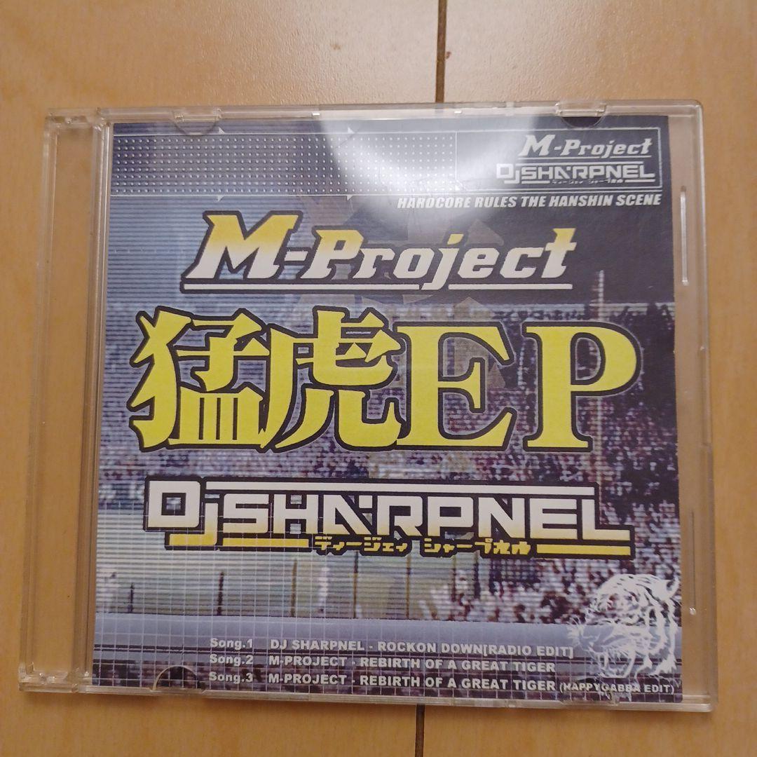 【DJ Sharpnel vs M-Project】猛虎EP