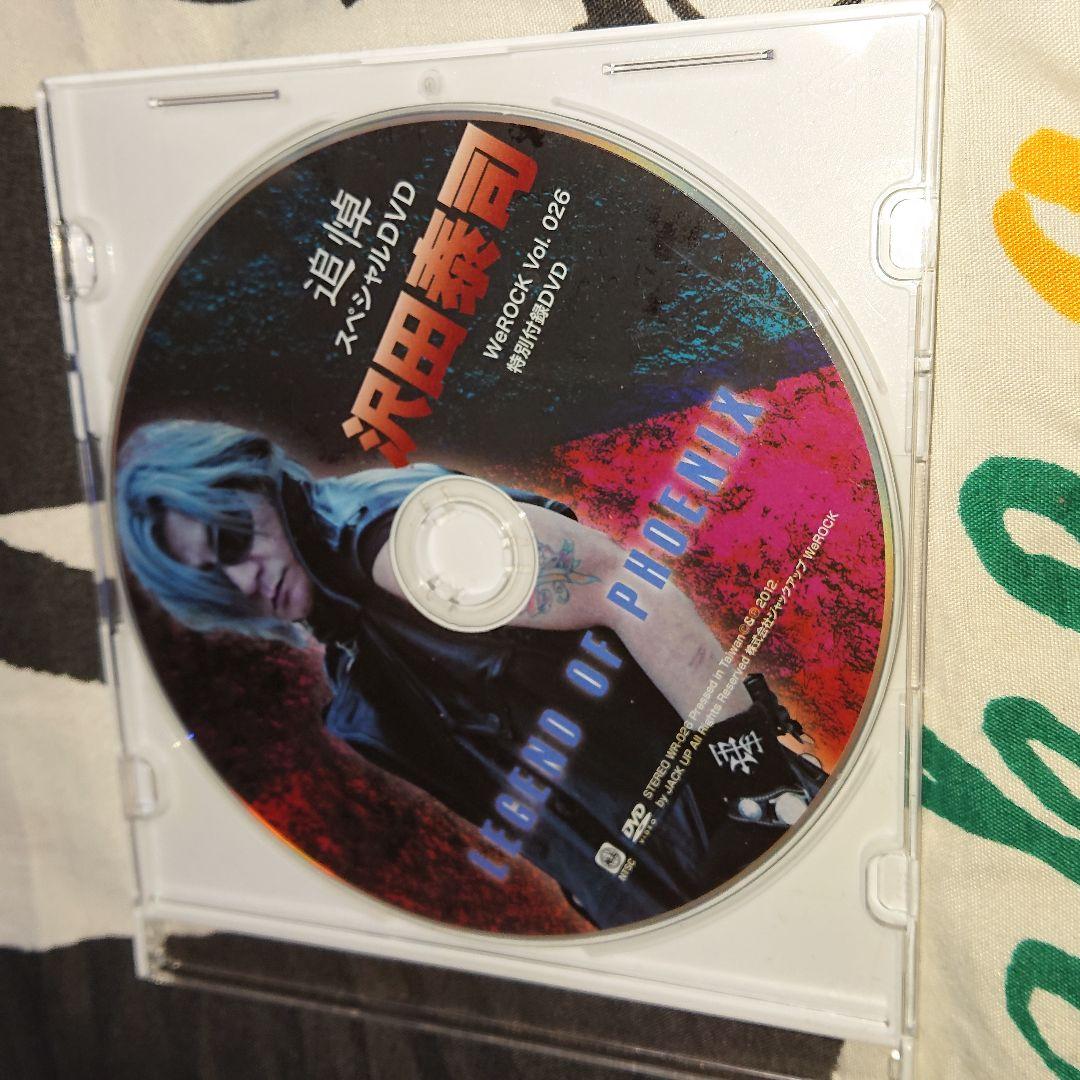 追悼スペシャルDVD　沢田泰司 【LEGEND OF PHOENIX】58分収録