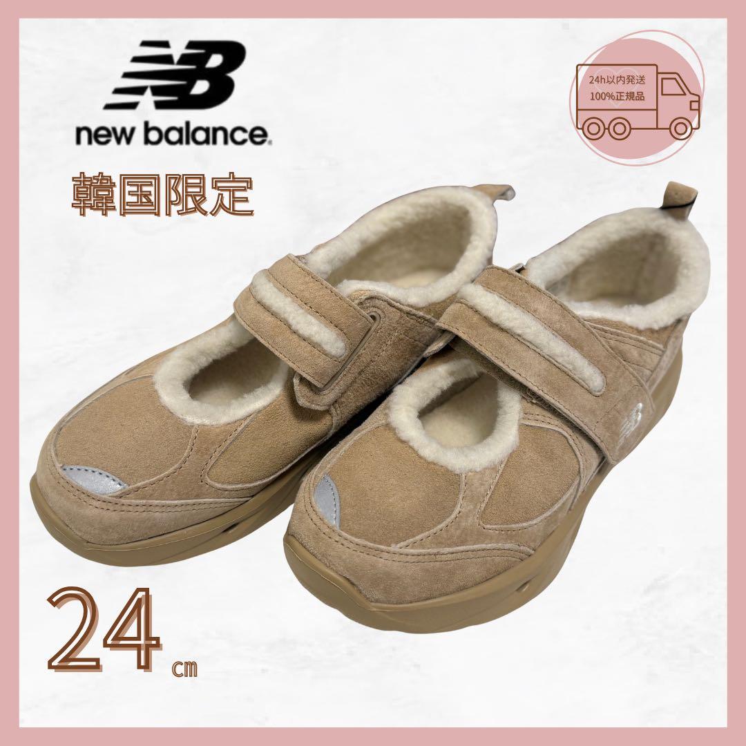 韓国限定 2025FW 新作 ニューバランス WINTER Breeze 24㎝