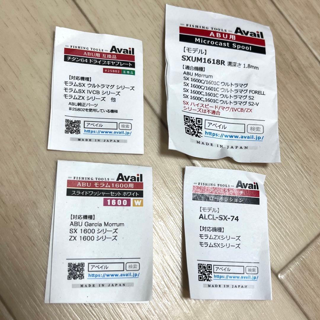 アンバサダー　モラムSX1600C ウルトラMAG