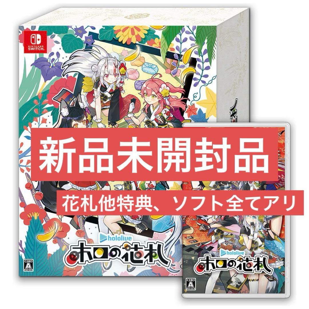 ホロの花札　ホロライブ　特装版　限定版　任天堂花札　コレクターズエディション