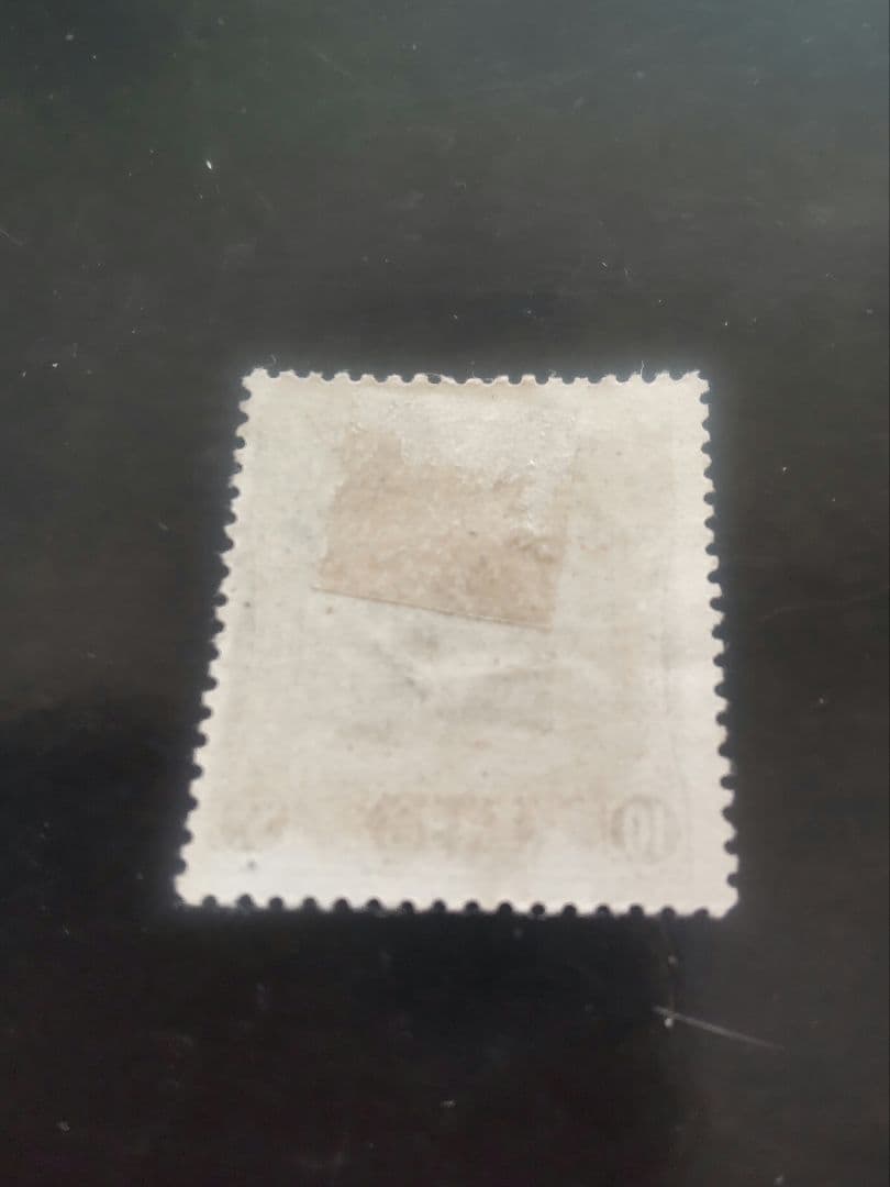 銭単位 1916年 昭和立太子 10銭 儀式のかんむり 未使用品