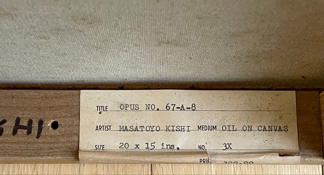 岸正豊（MASATOYO KISHI）アメリカで活躍の日本人画家