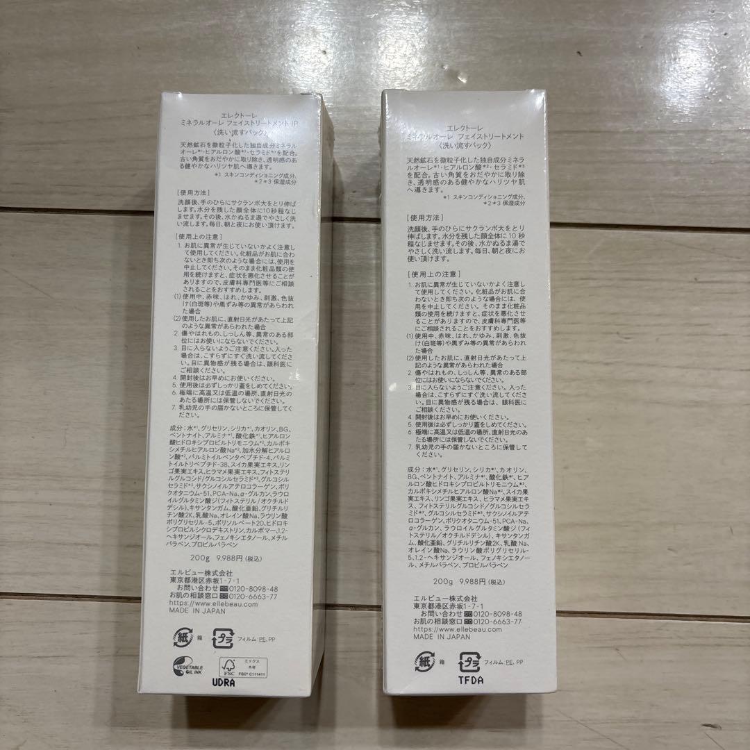 エレクトーレミネラルオーレフェイストリートメント200g