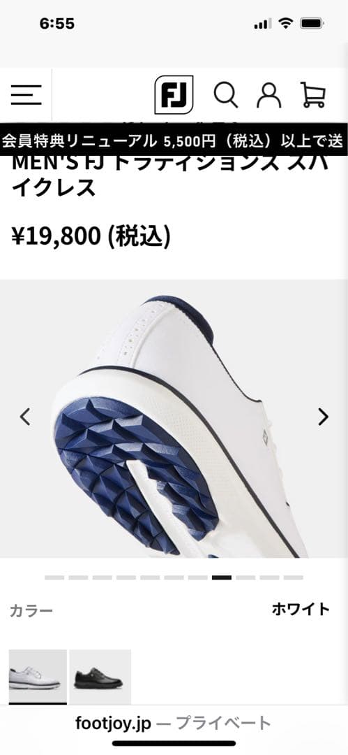 FootJoy ゴルフシューズ ホワイト