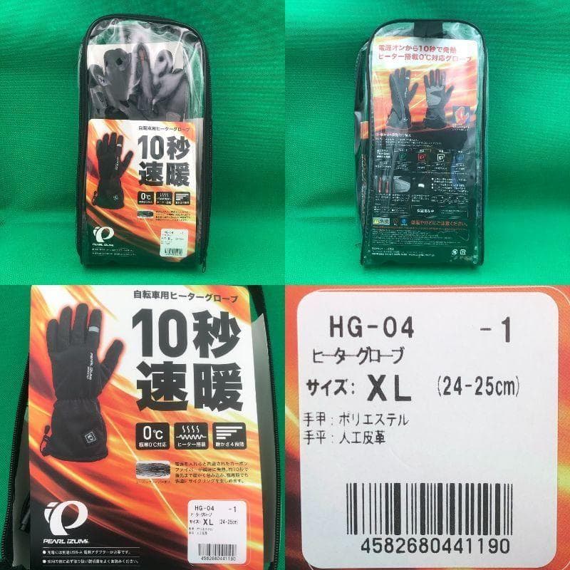 パールイズミ　ヒーター グローブ　XL【新品】電熱　手袋　防寒　サイクリング