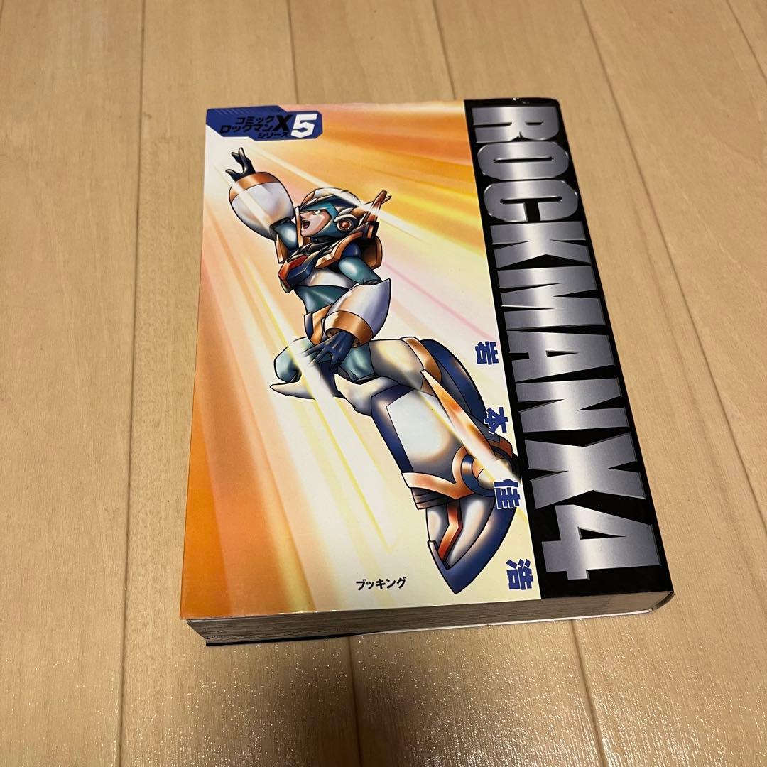 ロックマンX 復刊 岩本佳浩 初版