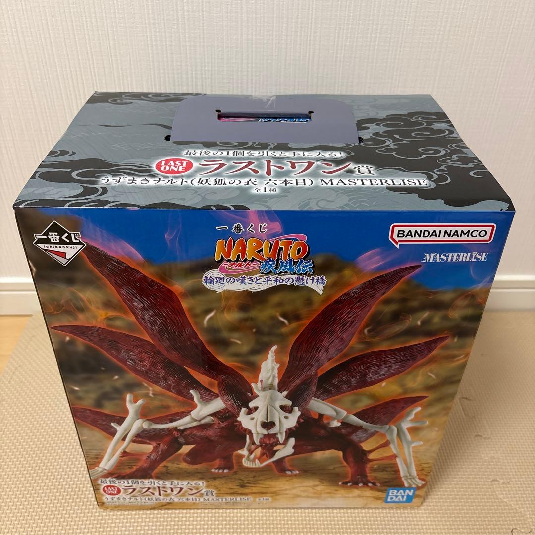 一番くじ NARUTO-ナルト- 疾風伝 C賞、E賞、ラストワンセット+おまけ付
