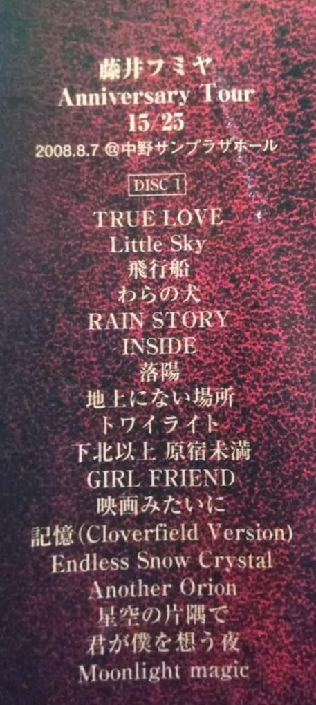 藤井フミヤ15/25 ANNIVERSARY  LIVE DVD BOX5枚組