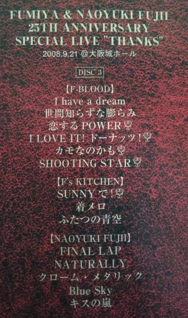 藤井フミヤ15/25 ANNIVERSARY  LIVE DVD BOX5枚組