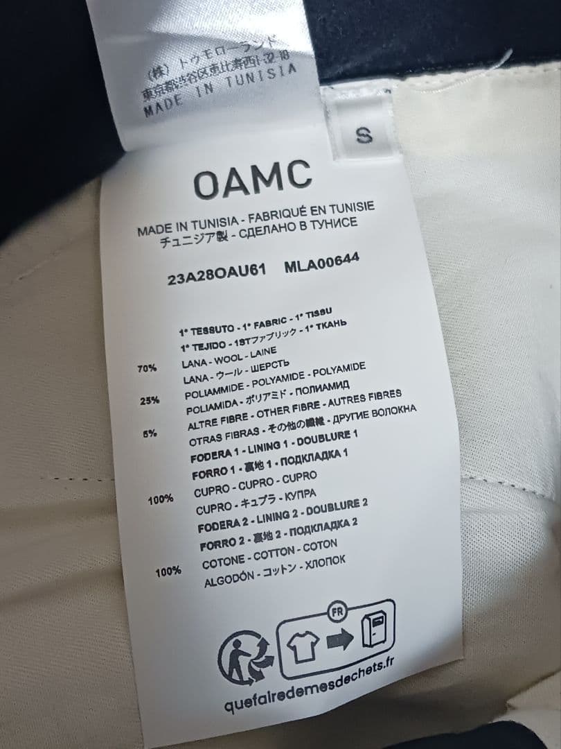 国内正規品 OAMC 23AW BASE PANT WOOL 値下げ不可