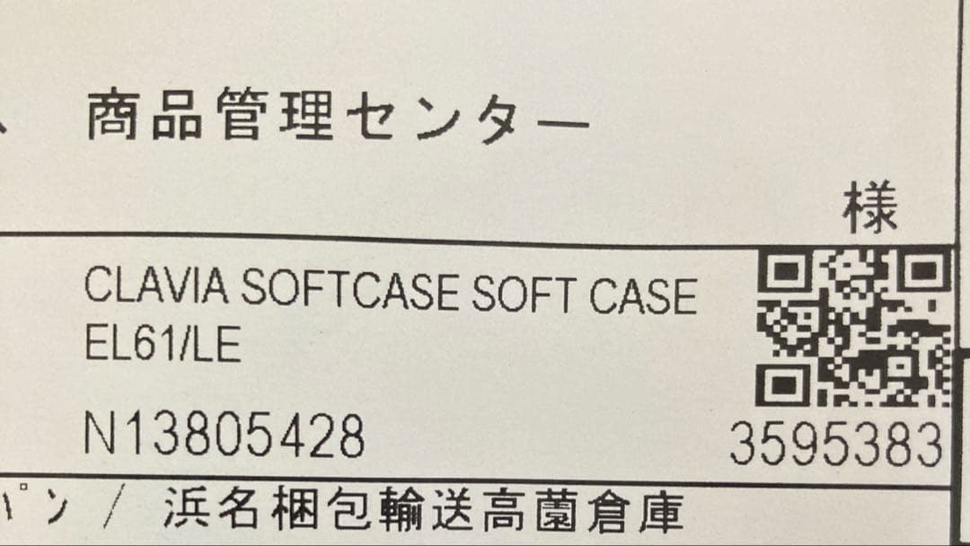 NORD ノード Soft Case Electro 61鍵用ソフトケース