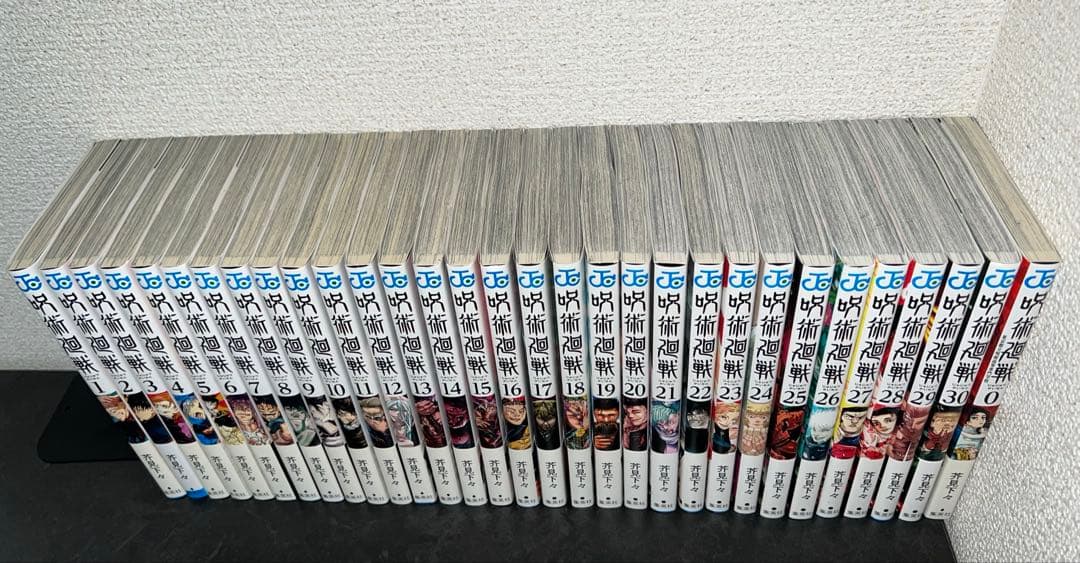 【完結全巻】呪術廻戦　全巻セット【0巻付き】