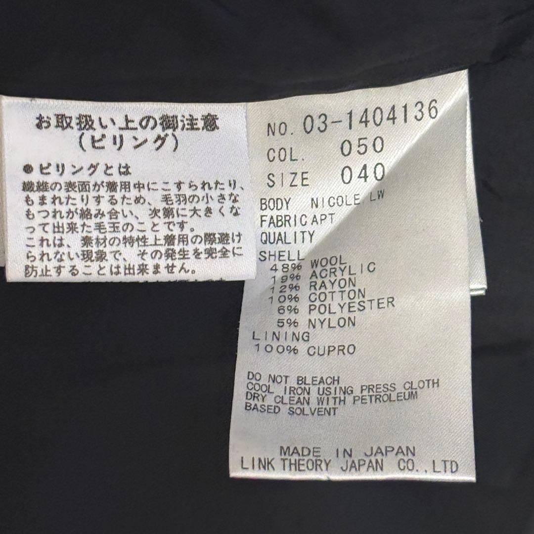 theory luxe セオリーリュクス ノーカラージャケット ミックスツイード