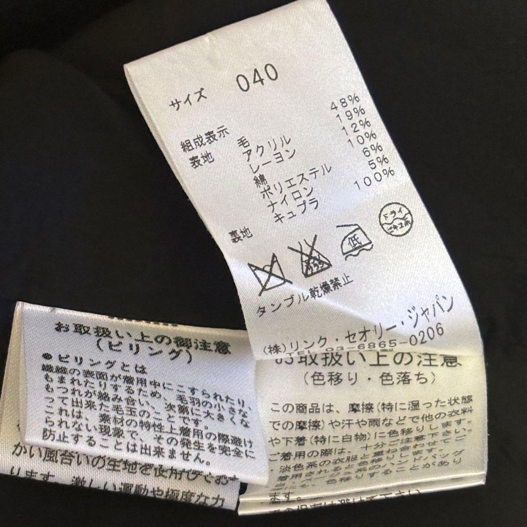 theory luxe セオリーリュクス ノーカラージャケット ミックスツイード