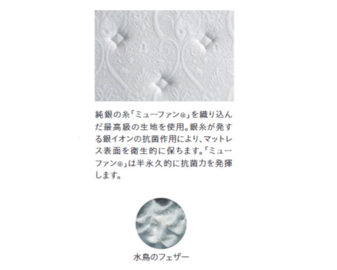 フランスベッド　TD-SLVマットレス（シングルサイズ）