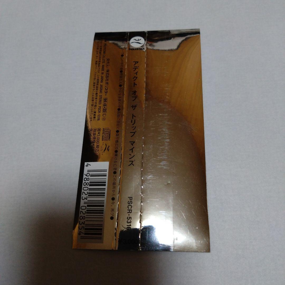 美品 廃盤 男闘呼組 岡本健一 ADDICT OF THE TRIP MINDS