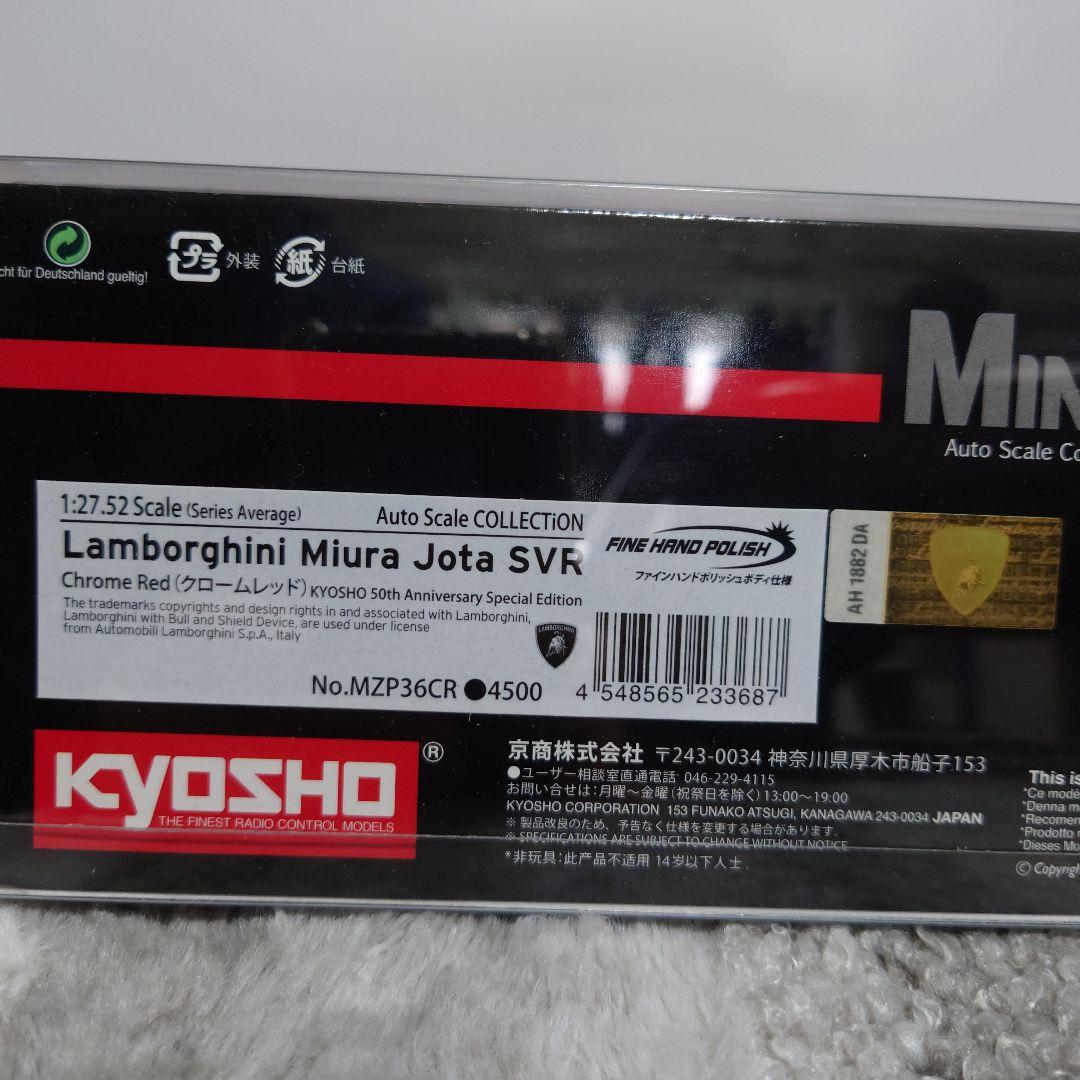 ★京商ミニッツボディ ランボルギーニ イオタ SVR (クロームレッド)