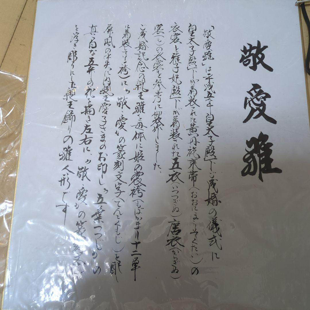 2月限定お値下げ極美品おひなさま　親王飾り　雛人形　極上仕立て　久月作