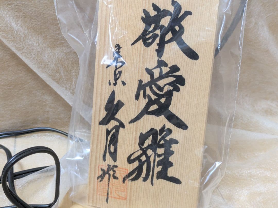 2月限定お値下げ極美品おひなさま　親王飾り　雛人形　極上仕立て　久月作